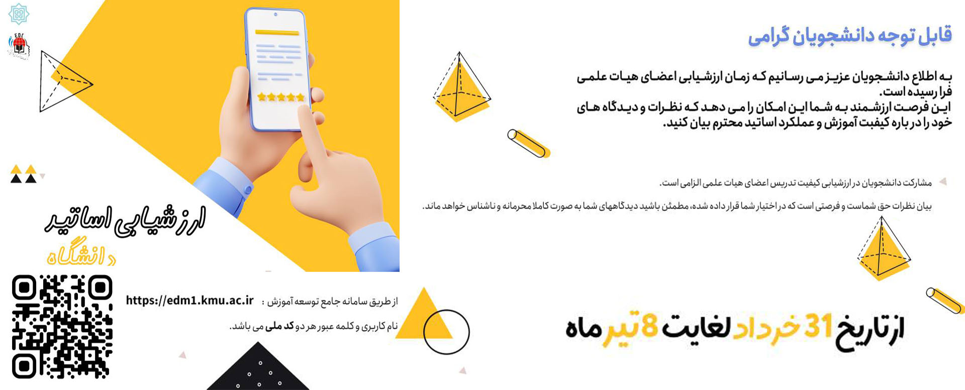 ارزشیابی