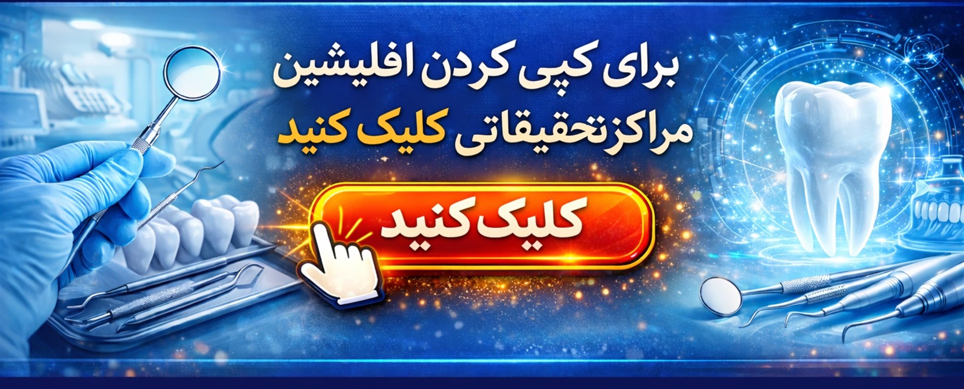 افیلیشن