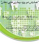 همایش دو روزه بیماریهای دهان