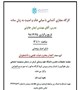 برگزاری کارگاه مجازی