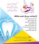 گرامیداشت 30 سال خدمت صادقانه