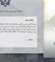 استقرار نرم افزار جدید اتوماسیون