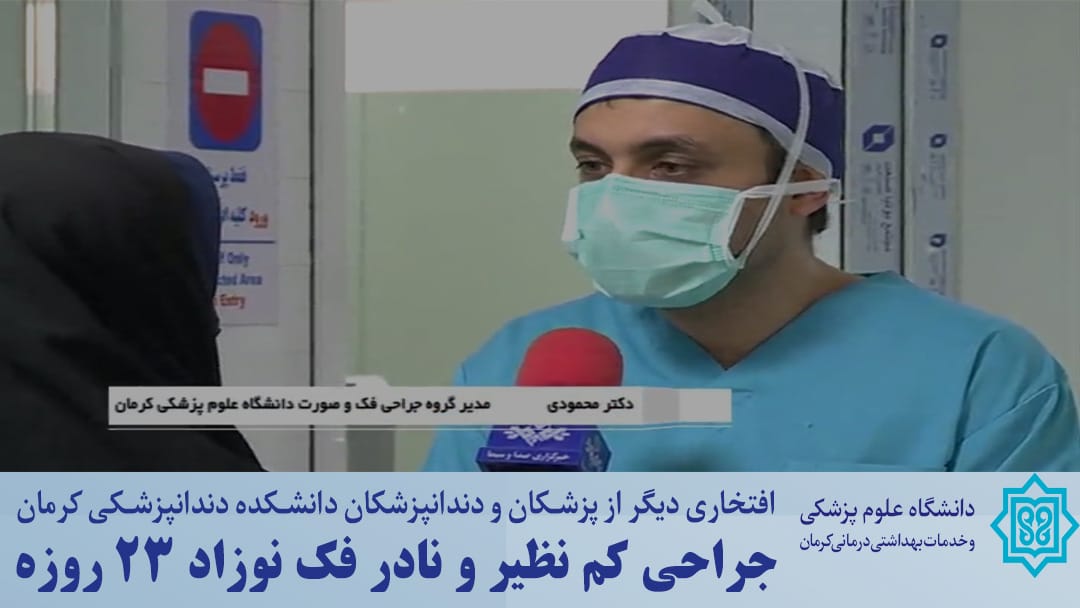 جراحی